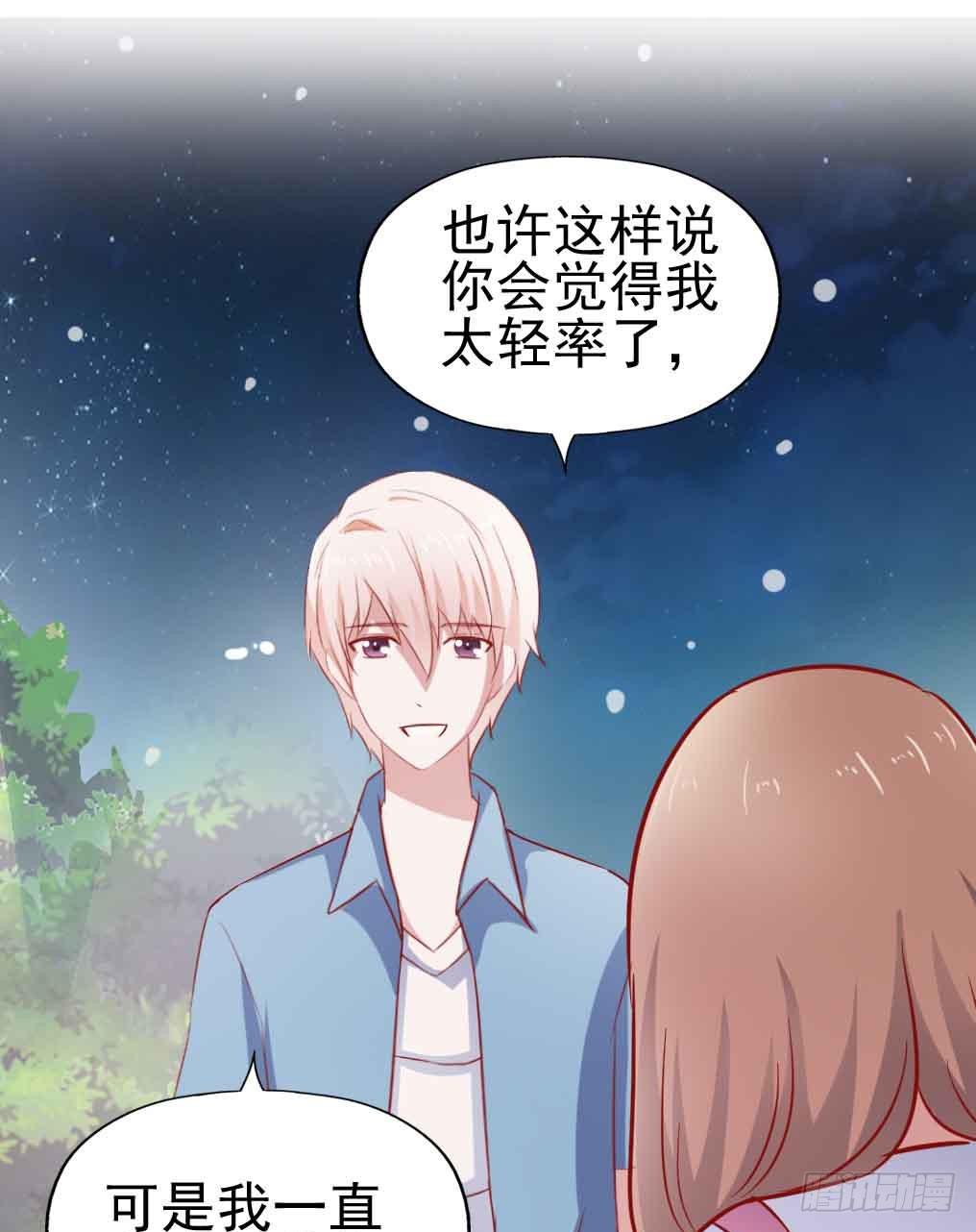 坐在恶魔身边韩漫全集-第二十九话·无意or有意无删减无遮挡章节图片 
