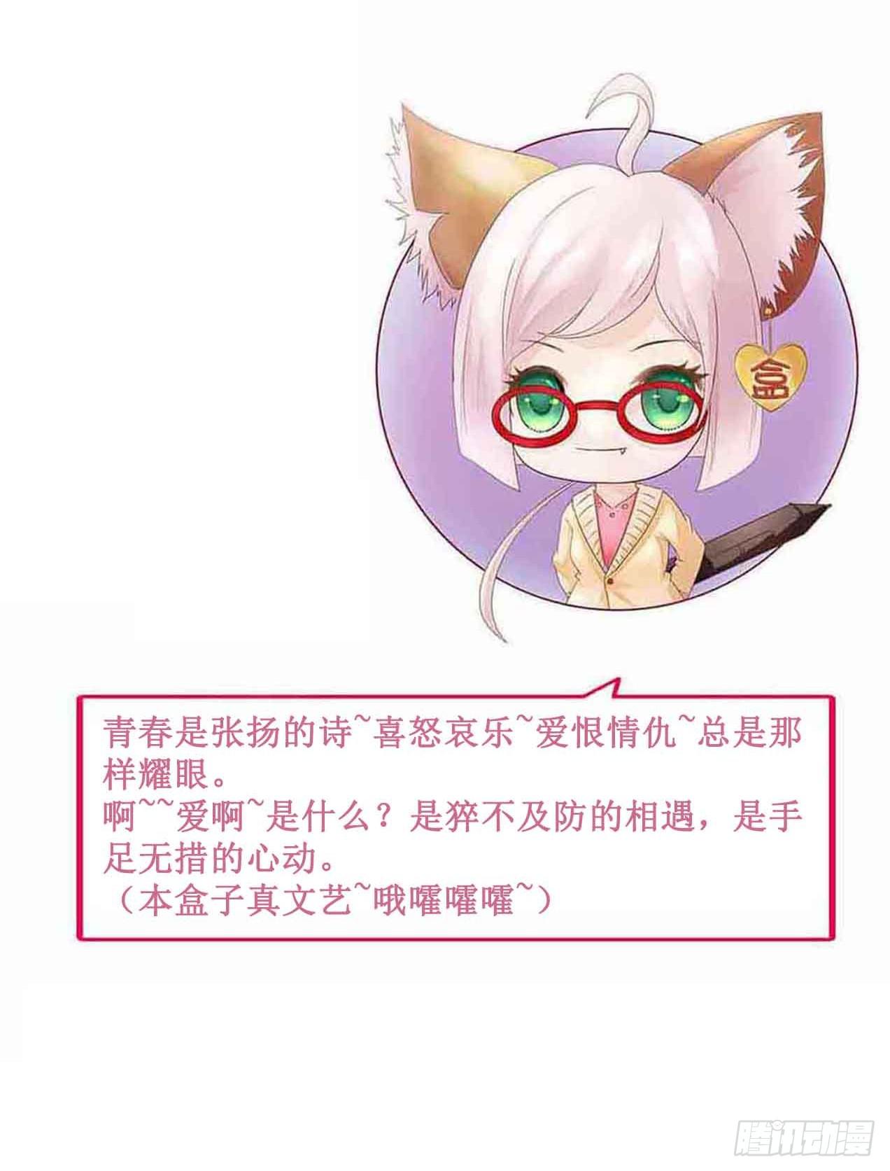 坐在恶魔身边韩漫全集-第二十九话·无意or有意无删减无遮挡章节图片 
