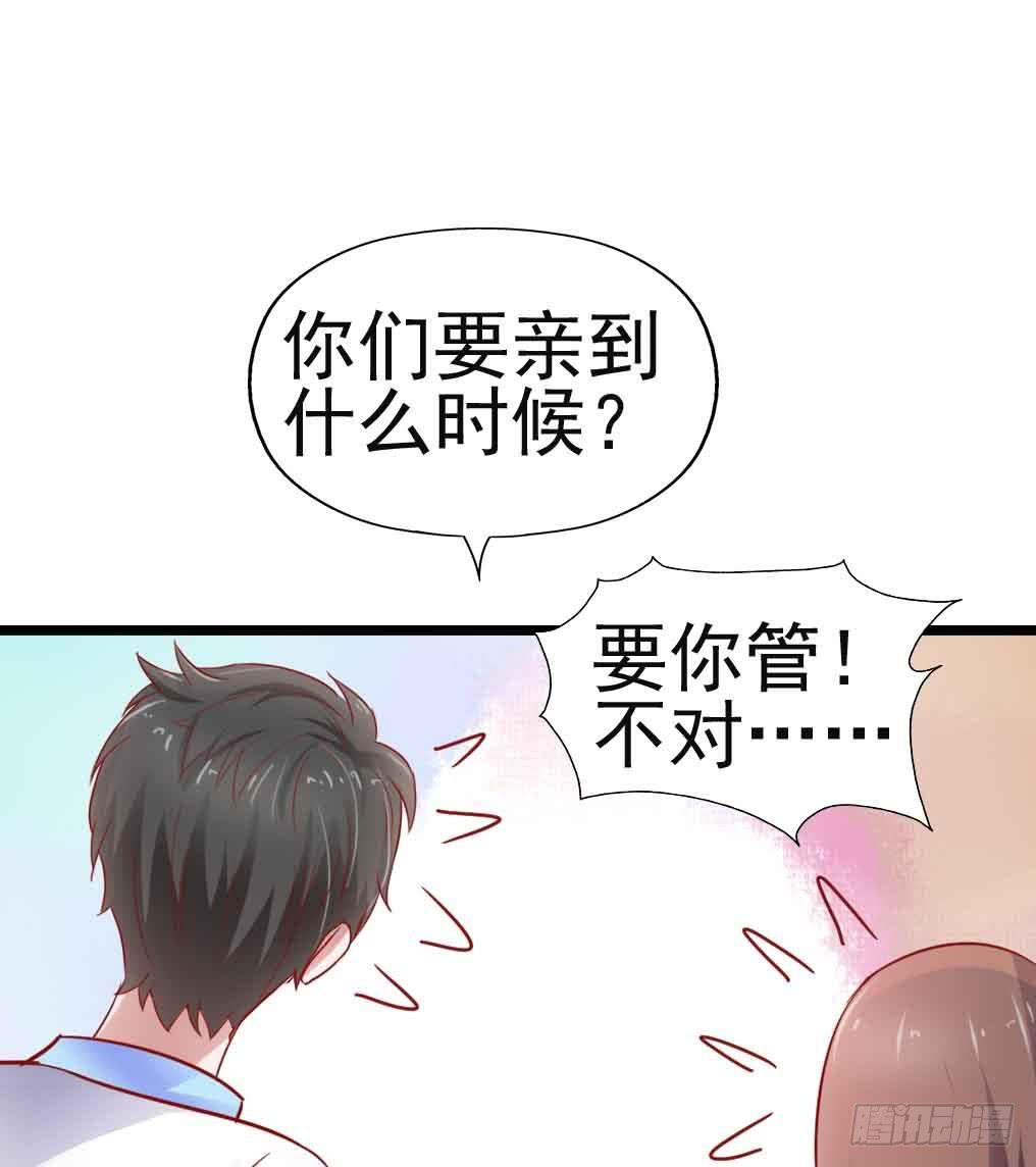 坐在恶魔身边韩漫全集-第二十九话·无意or有意无删减无遮挡章节图片 