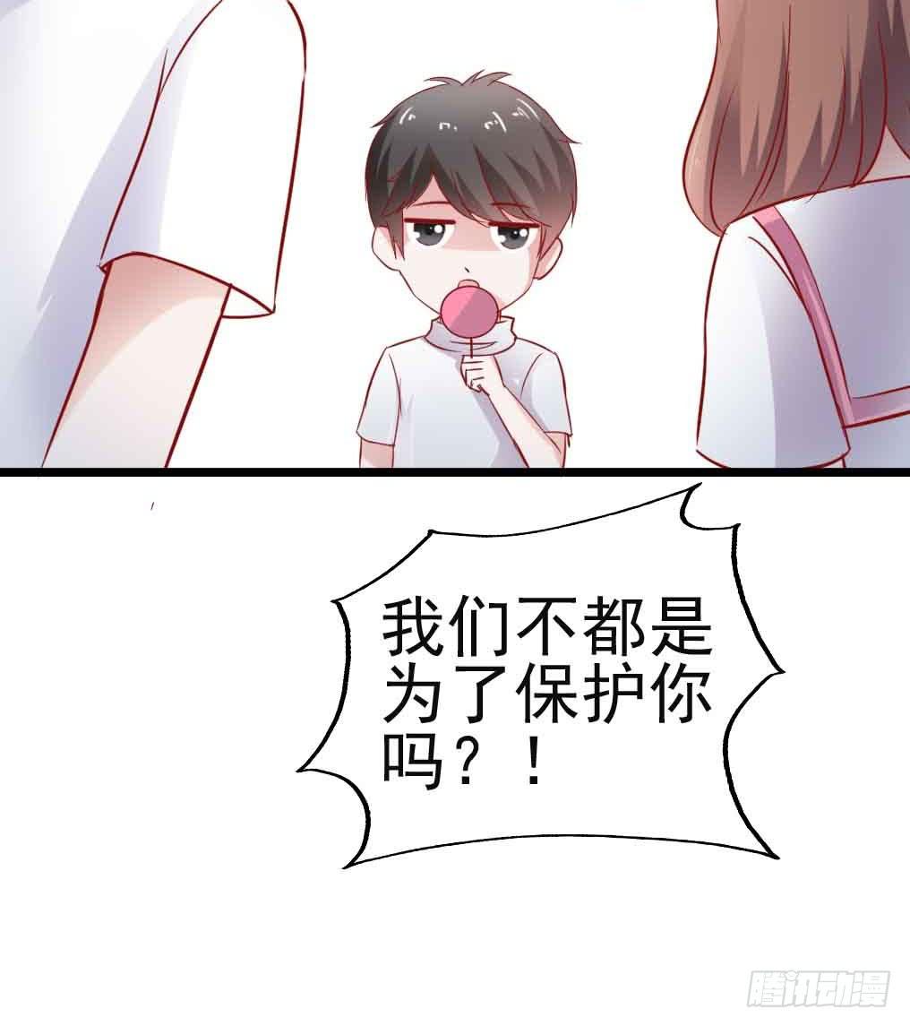 坐在恶魔身边韩漫全集-第二十九话·无意or有意无删减无遮挡章节图片 