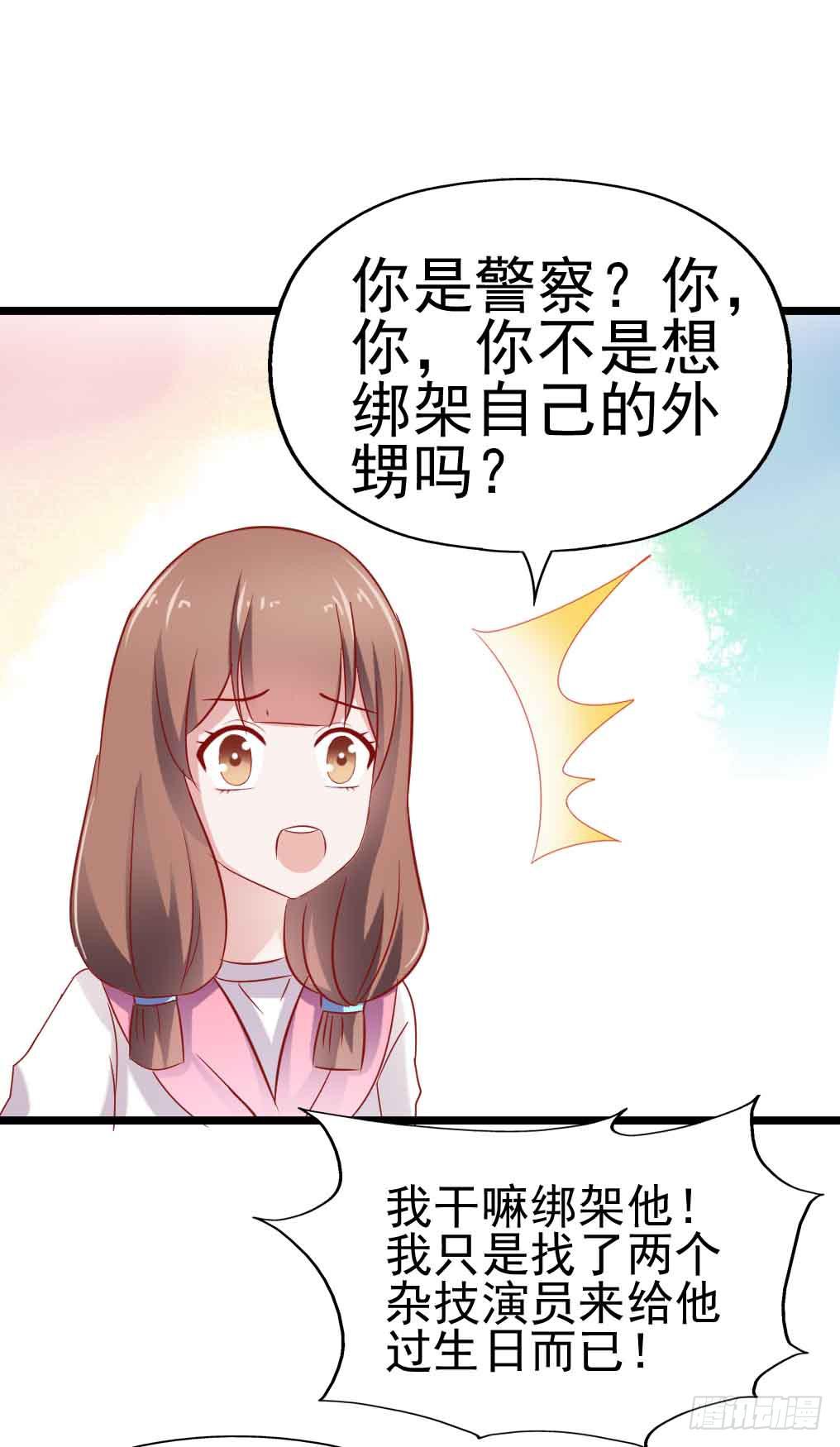 坐在恶魔身边韩漫全集-第二十九话·无意or有意无删减无遮挡章节图片 