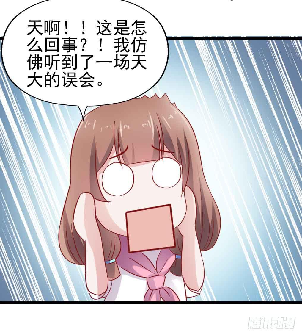 坐在恶魔身边韩漫全集-第二十九话·无意or有意无删减无遮挡章节图片 