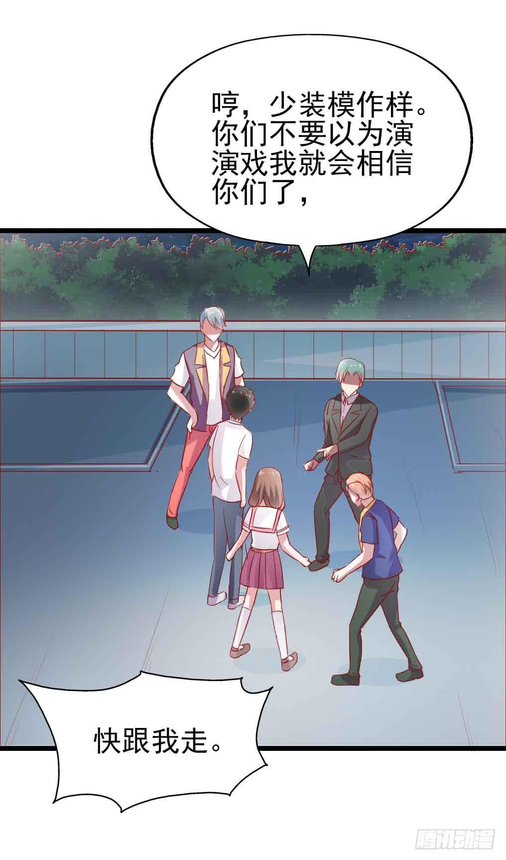 坐在恶魔身边韩漫全集-第二十九话·无意or有意无删减无遮挡章节图片 