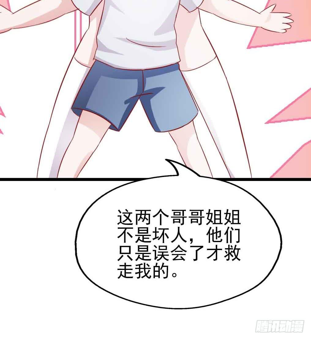 坐在恶魔身边韩漫全集-第二十九话·无意or有意无删减无遮挡章节图片 
