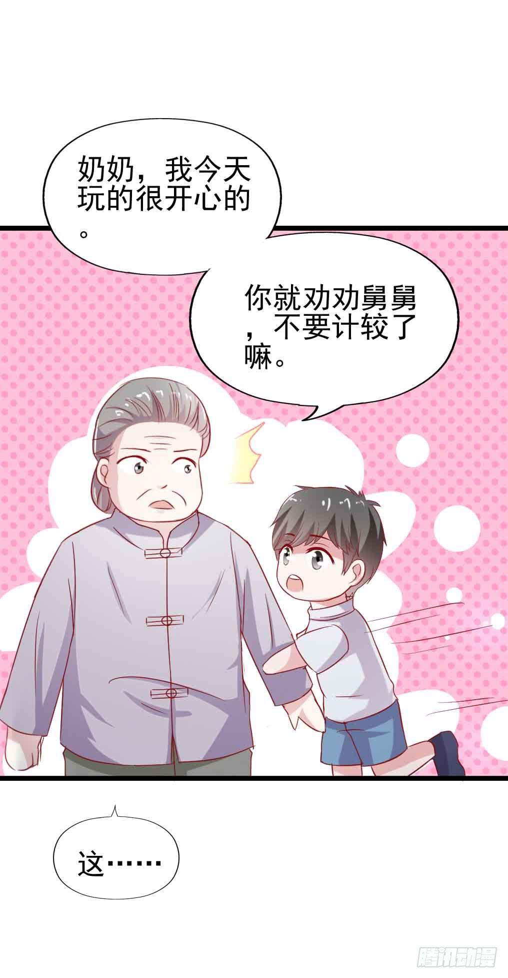坐在恶魔身边韩漫全集-第二十九话·无意or有意无删减无遮挡章节图片 