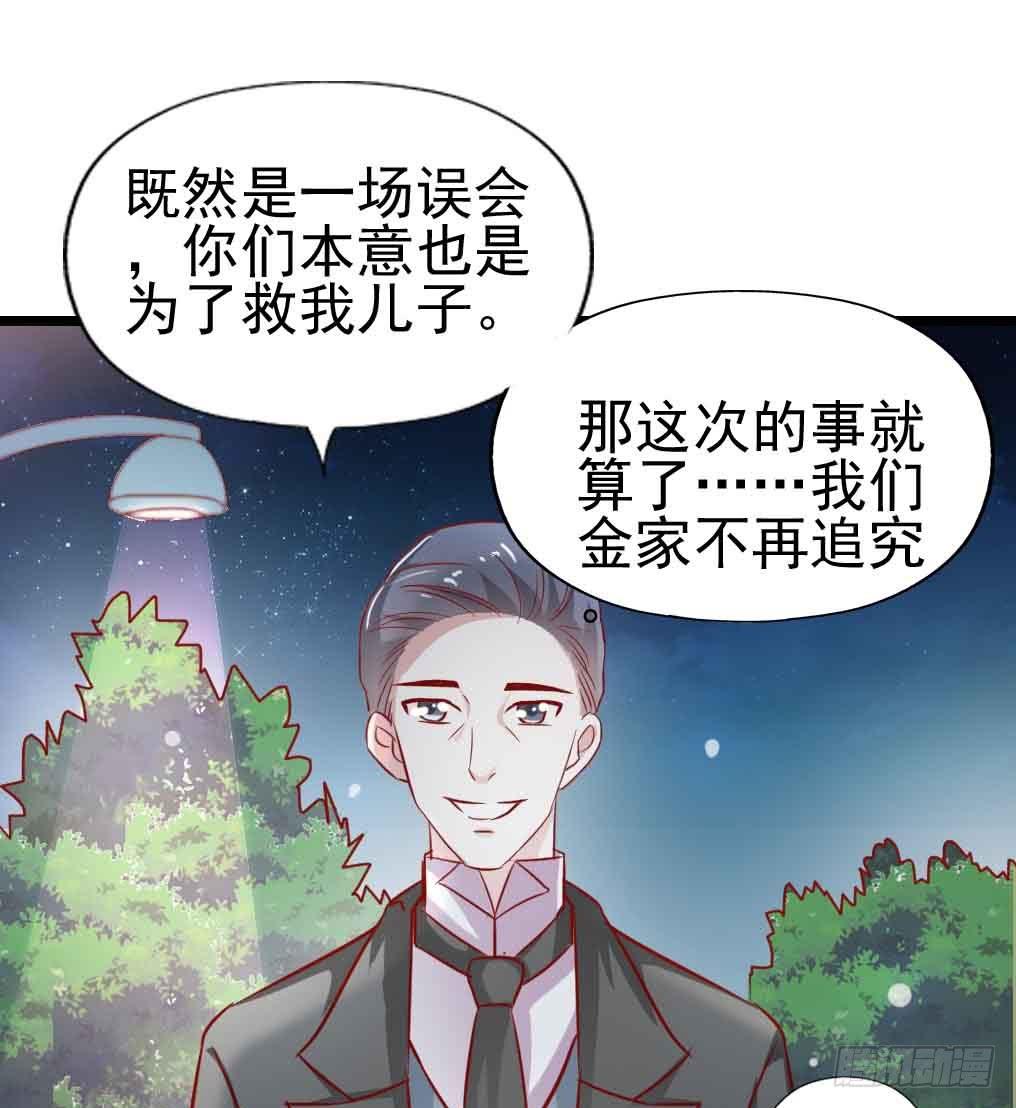 坐在恶魔身边韩漫全集-第二十九话·无意or有意无删减无遮挡章节图片 