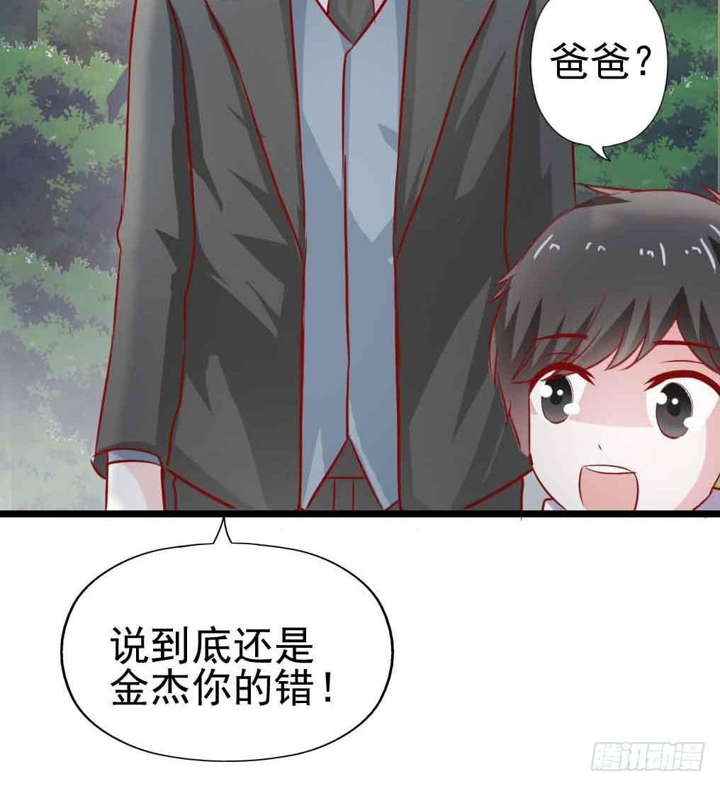 坐在恶魔身边韩漫全集-第二十九话·无意or有意无删减无遮挡章节图片 