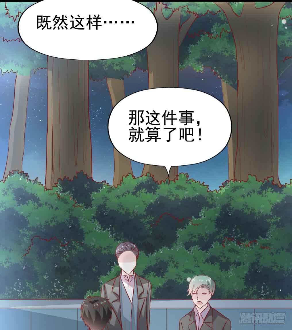 坐在恶魔身边韩漫全集-第二十九话·无意or有意无删减无遮挡章节图片 