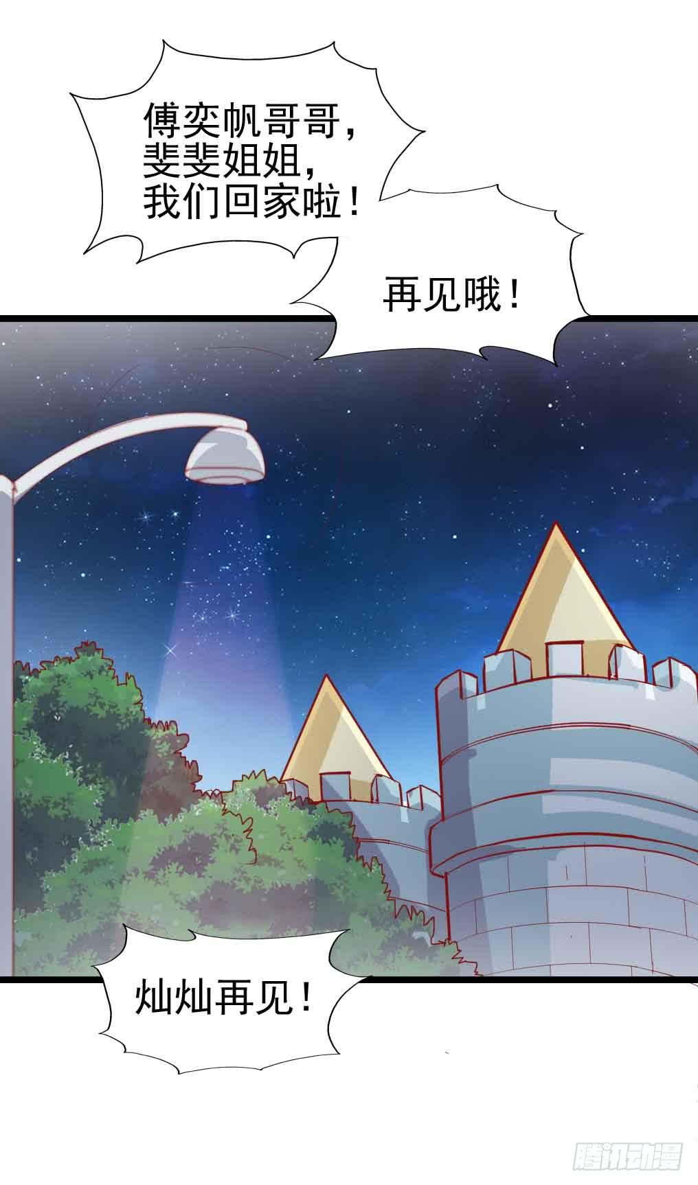坐在恶魔身边韩漫全集-第二十九话·无意or有意无删减无遮挡章节图片 