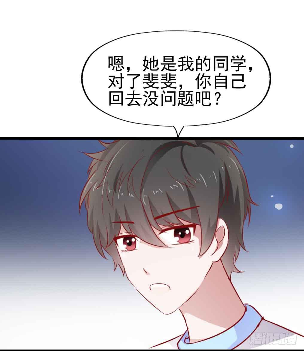 坐在恶魔身边韩漫全集-第二十九话·无意or有意无删减无遮挡章节图片 