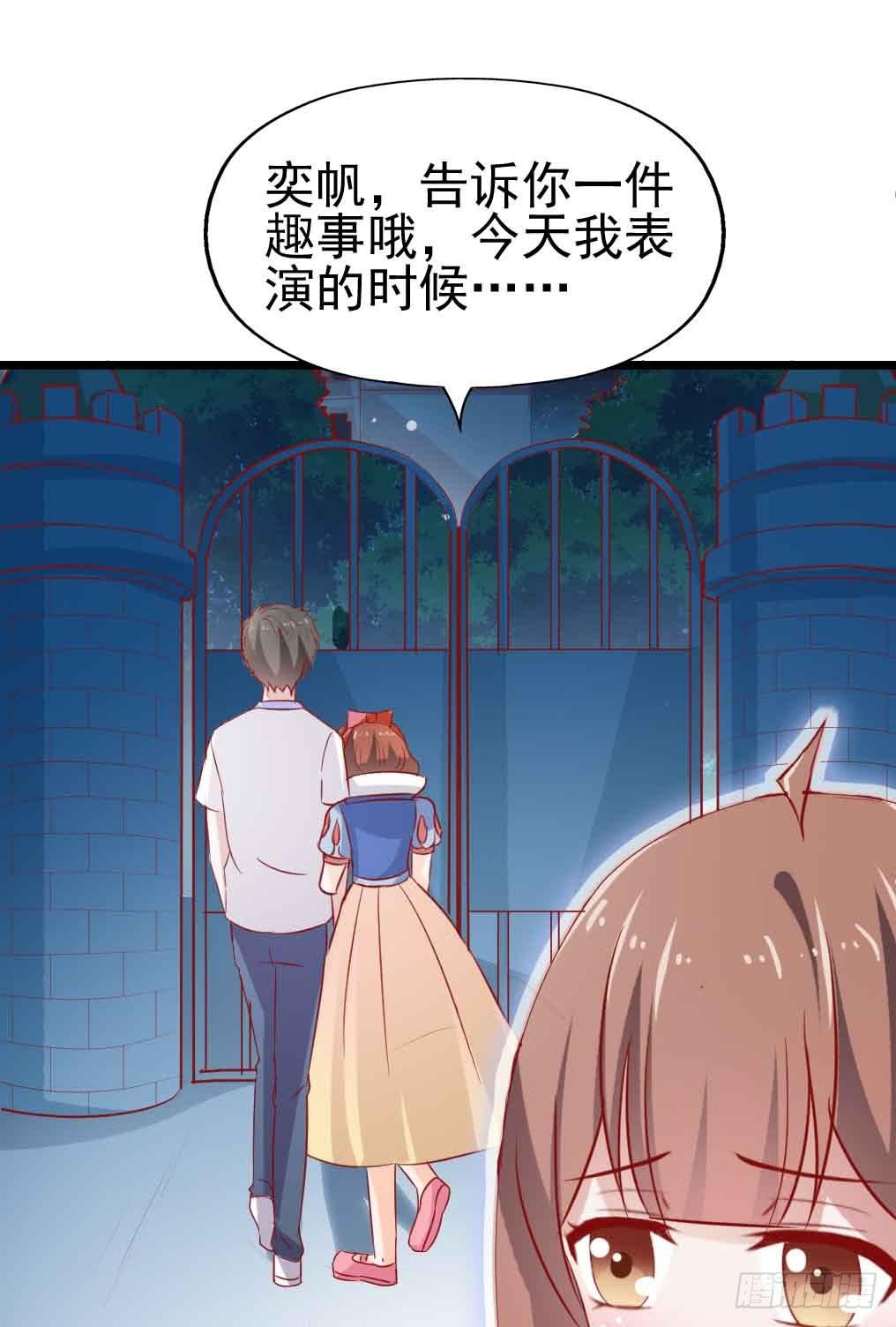 坐在恶魔身边韩漫全集-第二十九话·无意or有意无删减无遮挡章节图片 