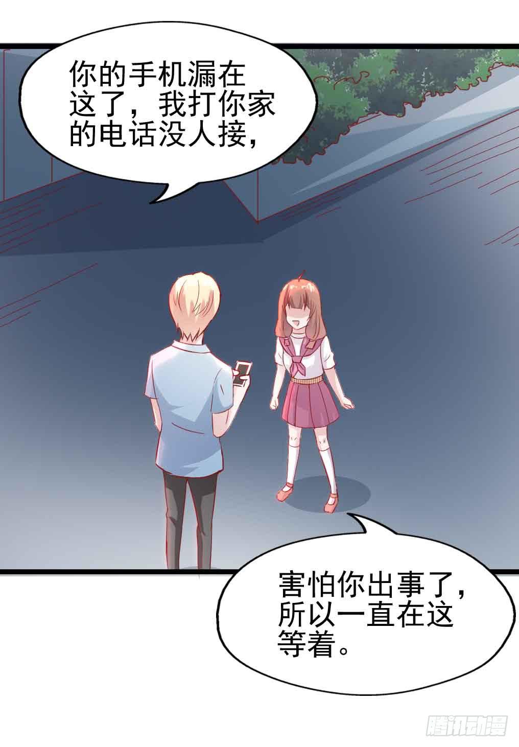 坐在恶魔身边韩漫全集-第二十九话·无意or有意无删减无遮挡章节图片 