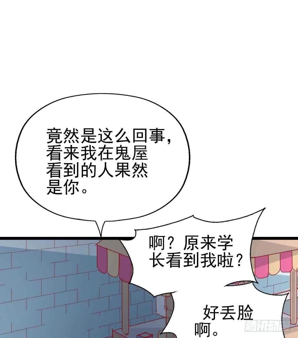 坐在恶魔身边韩漫全集-第二十九话·无意or有意无删减无遮挡章节图片 