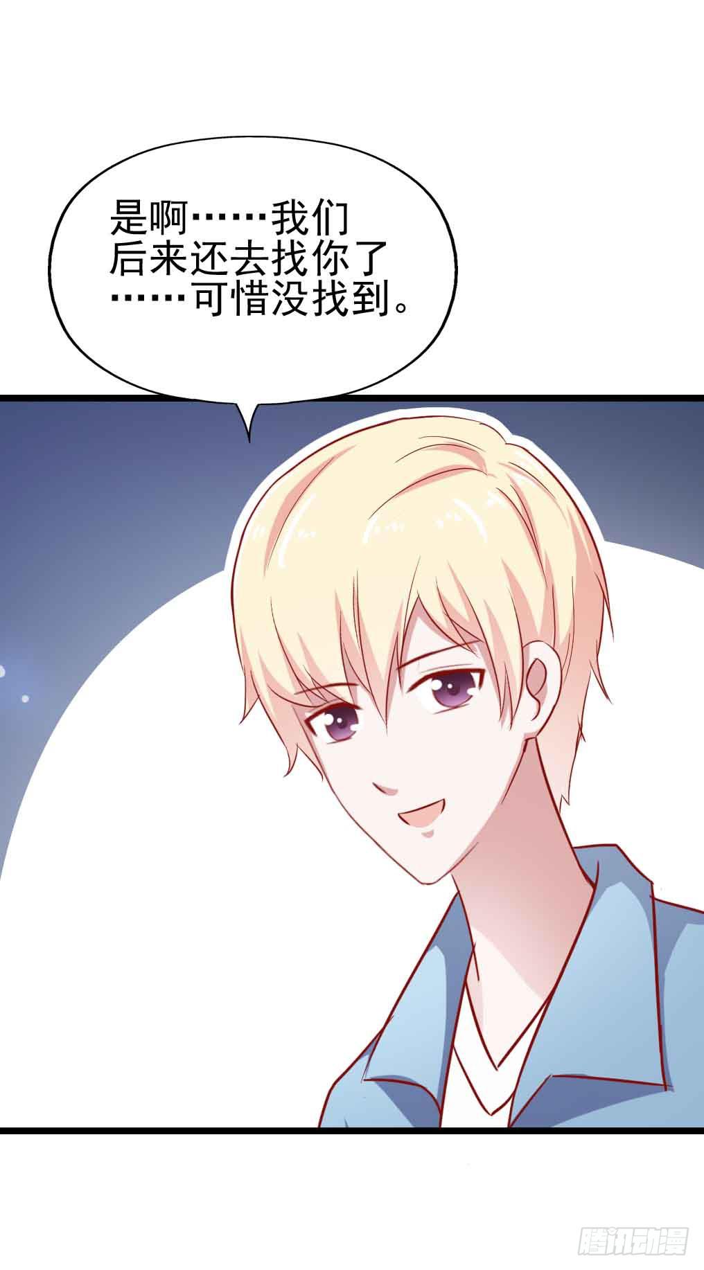 坐在恶魔身边韩漫全集-第二十九话·无意or有意无删减无遮挡章节图片 