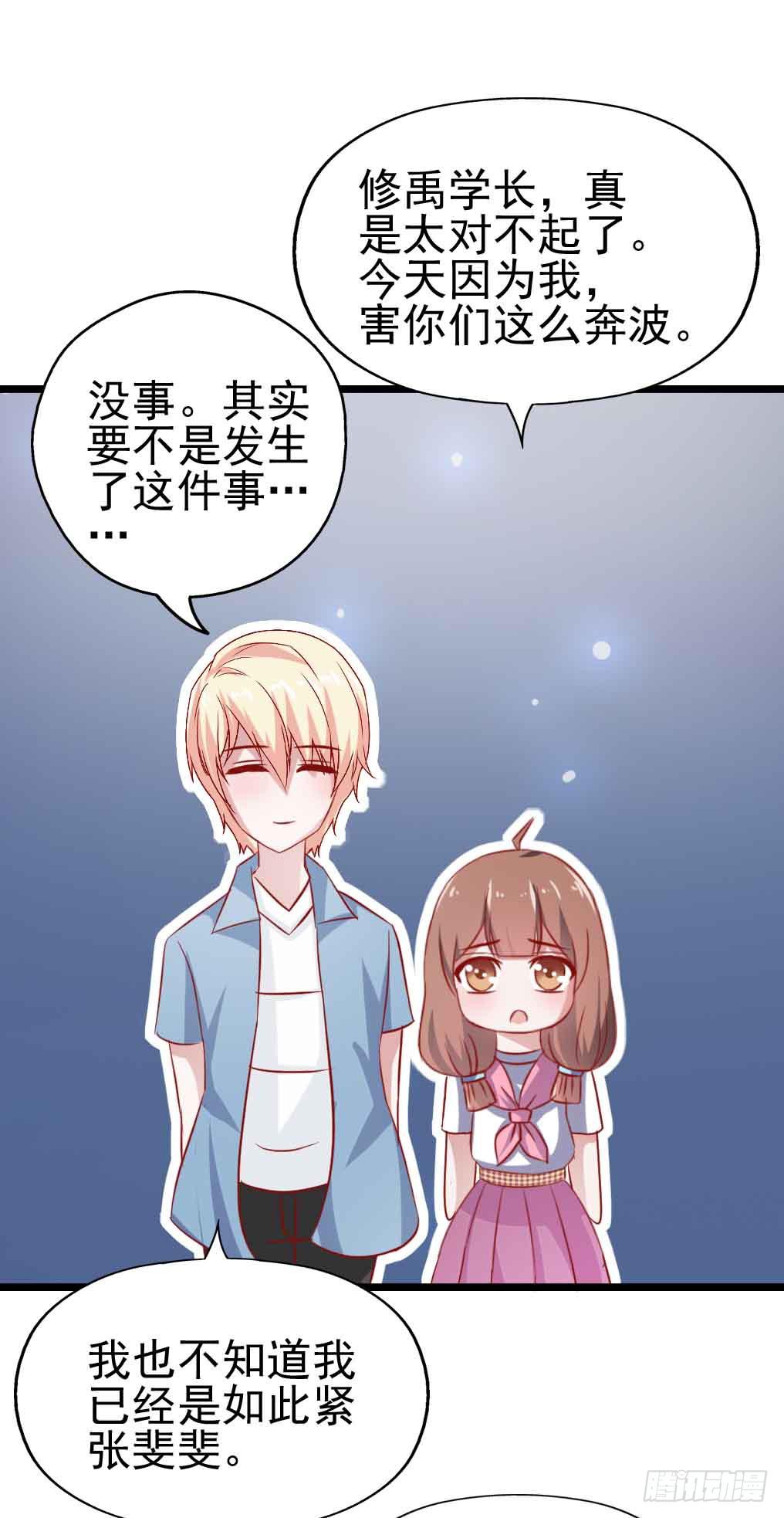 坐在恶魔身边韩漫全集-第二十九话·无意or有意无删减无遮挡章节图片 