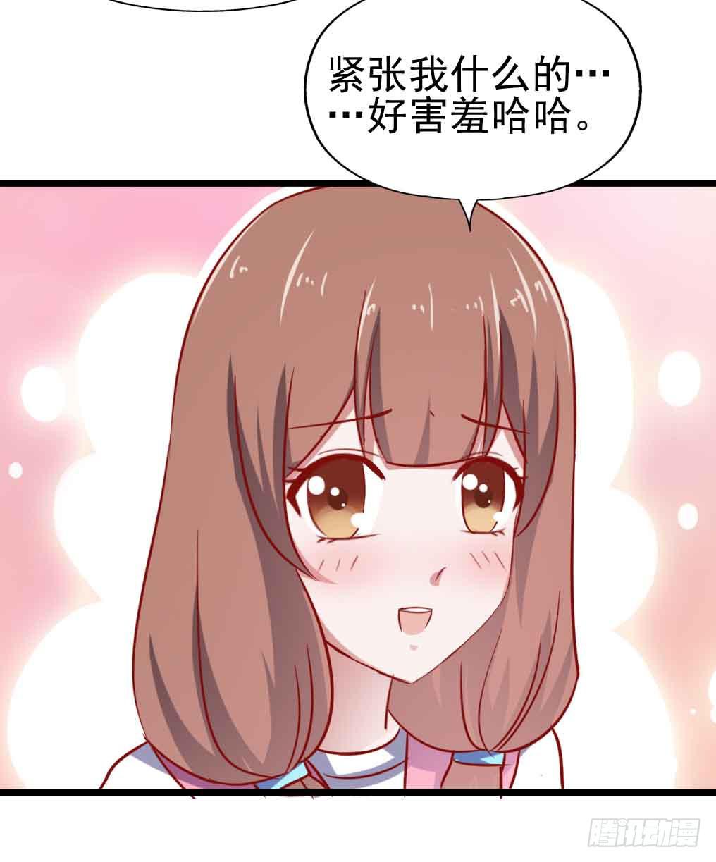 坐在恶魔身边韩漫全集-第二十九话·无意or有意无删减无遮挡章节图片 