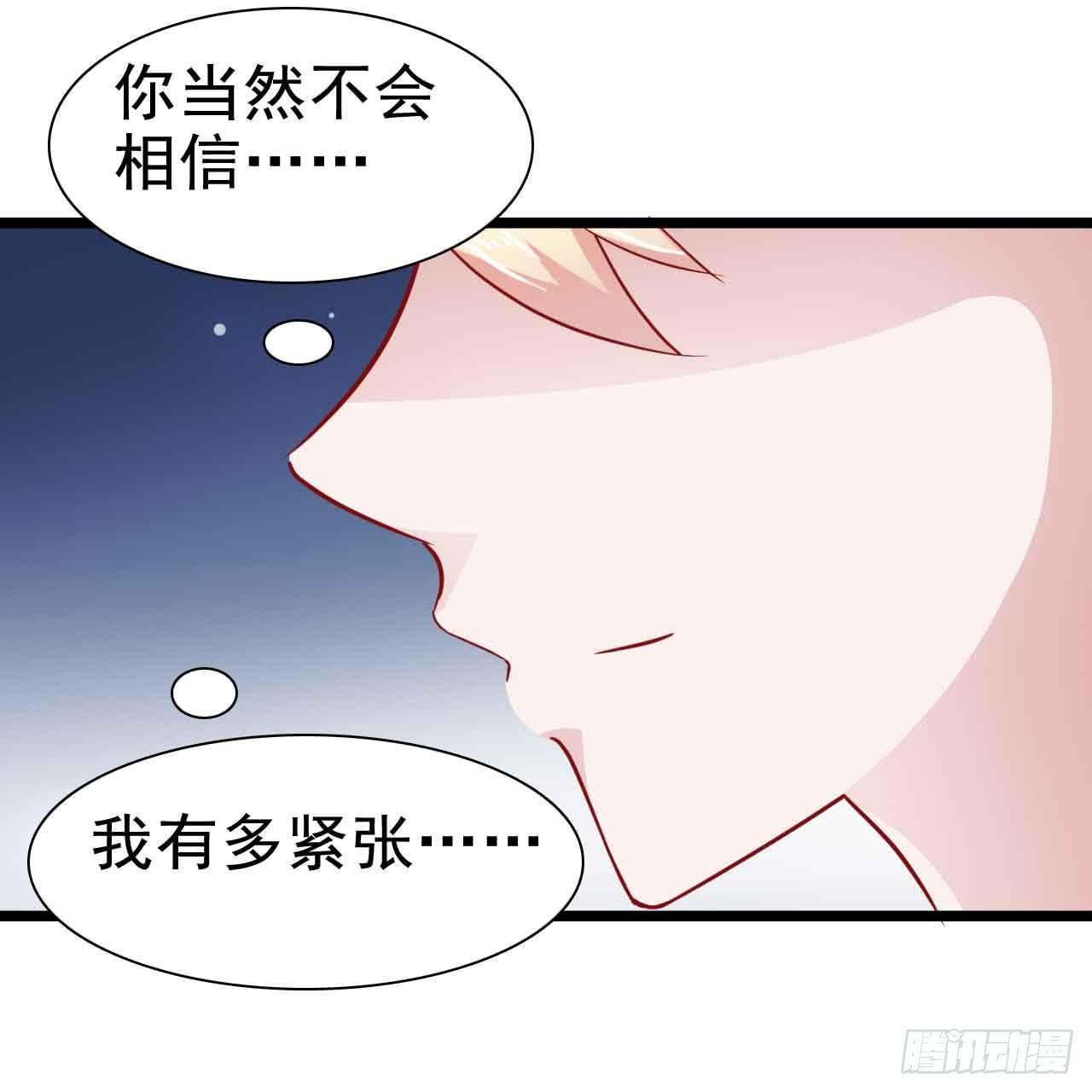坐在恶魔身边韩漫全集-第二十九话·无意or有意无删减无遮挡章节图片 