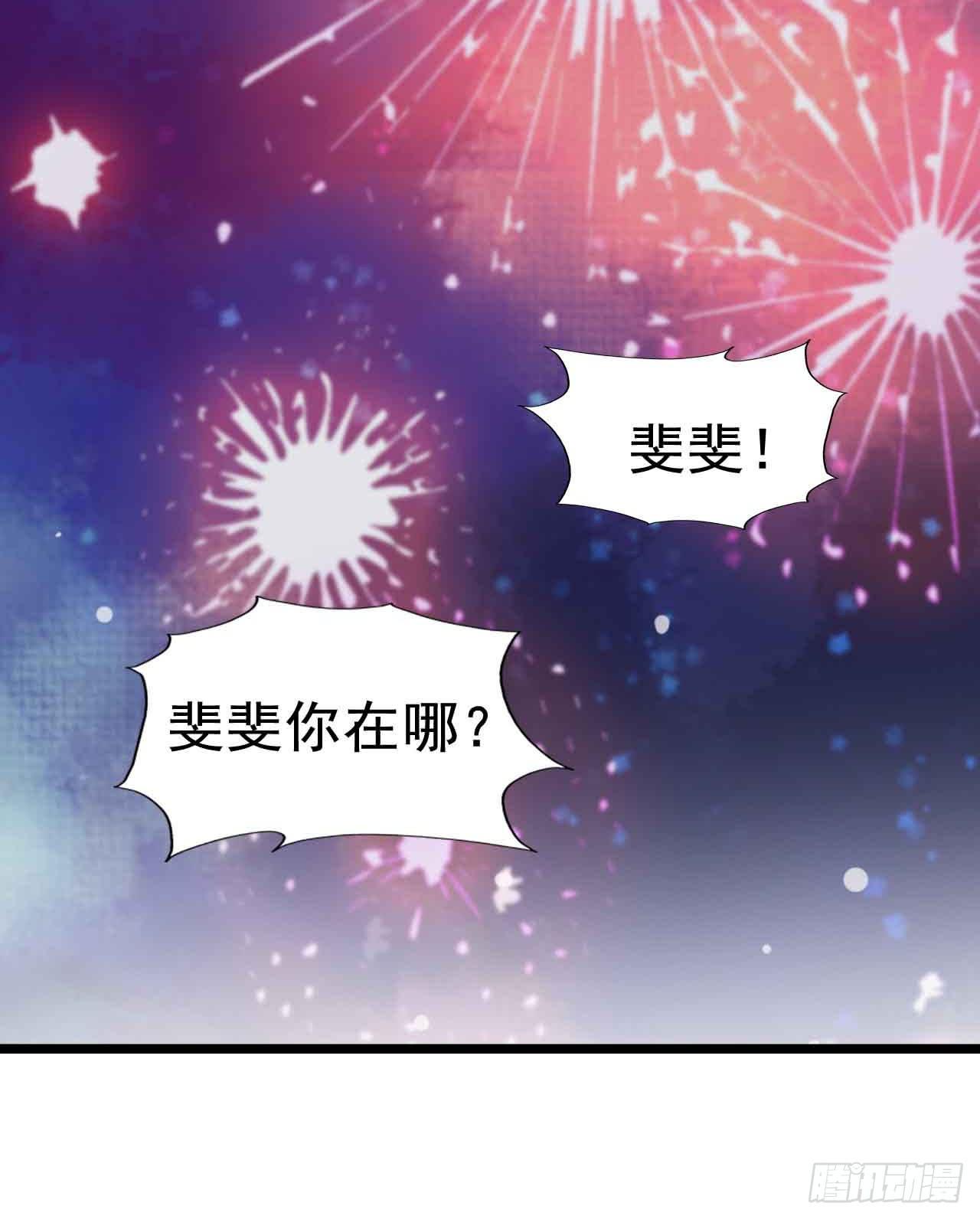 坐在恶魔身边韩漫全集-第二十九话·无意or有意无删减无遮挡章节图片 