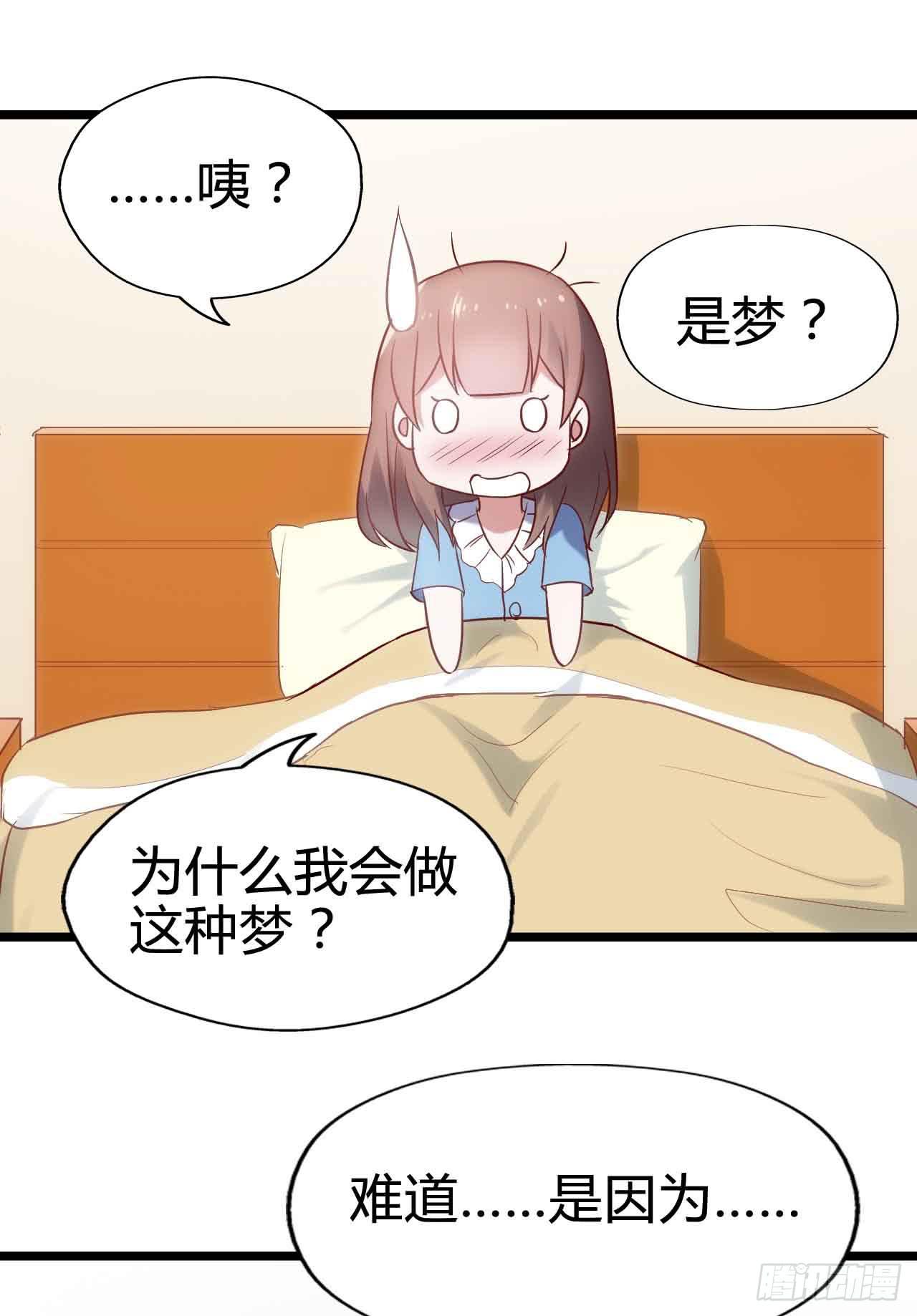 坐在恶魔身边韩漫全集-第三十话·危机来袭无删减无遮挡章节图片 