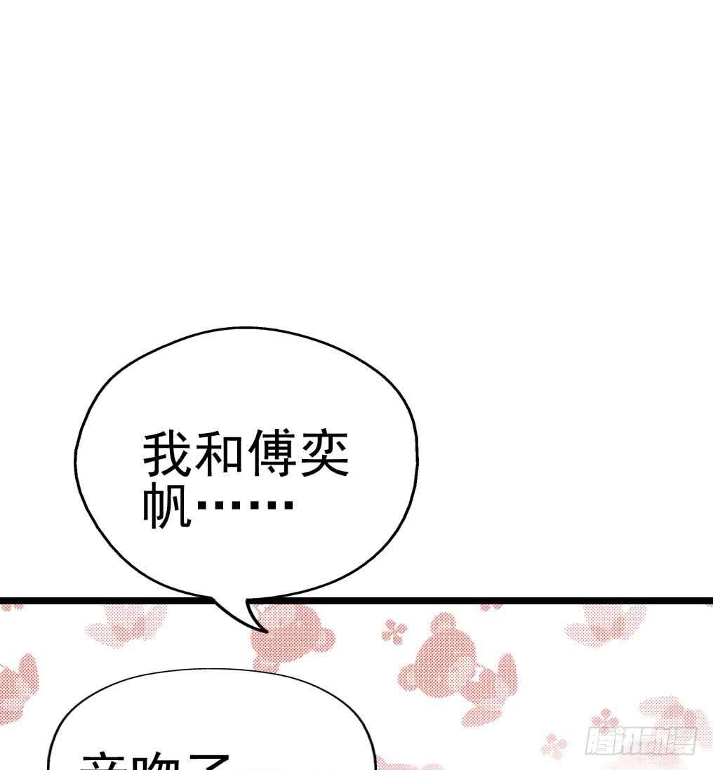 坐在恶魔身边韩漫全集-第三十话·危机来袭无删减无遮挡章节图片 
