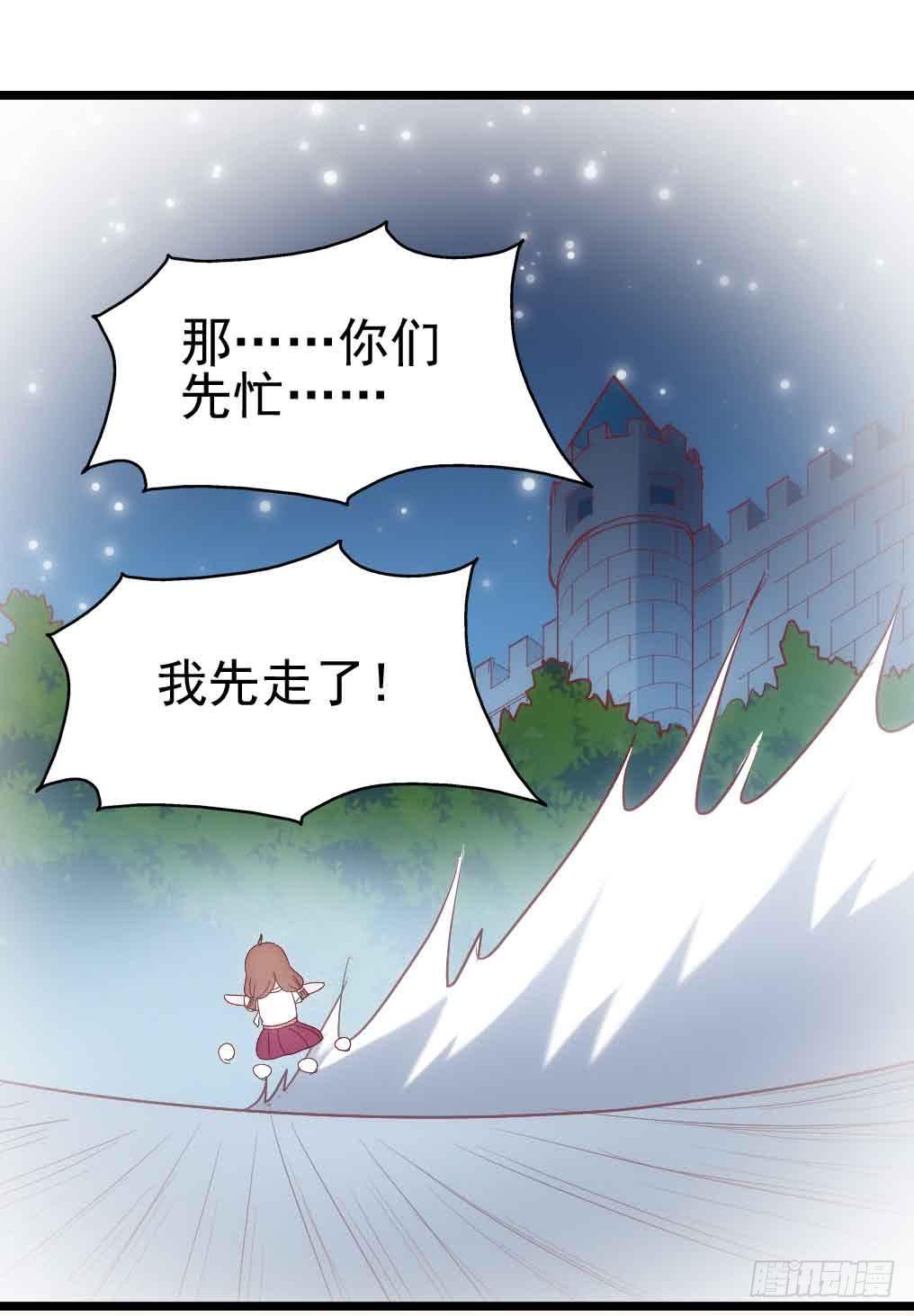 坐在恶魔身边韩漫全集-第三十话·危机来袭无删减无遮挡章节图片 