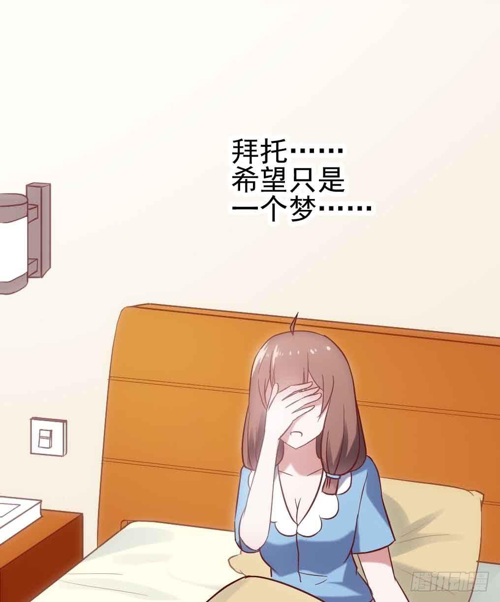 坐在恶魔身边韩漫全集-第三十话·危机来袭无删减无遮挡章节图片 