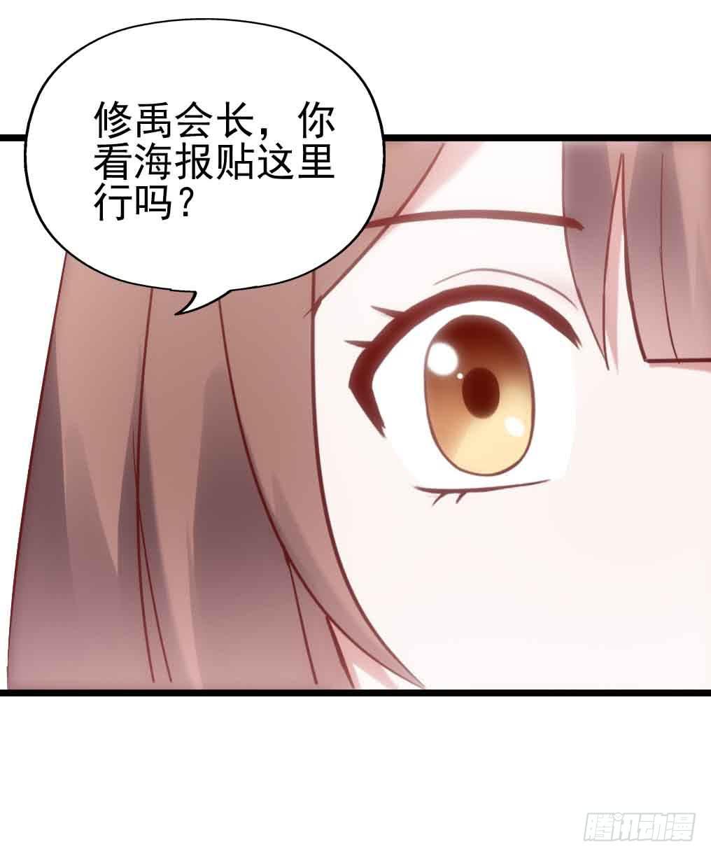 坐在恶魔身边韩漫全集-第三十话·危机来袭无删减无遮挡章节图片 