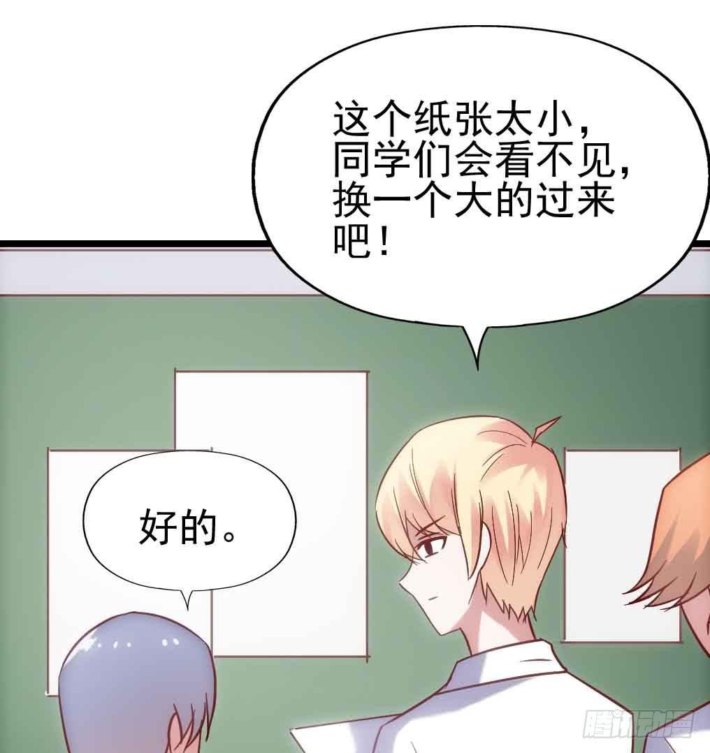 坐在恶魔身边韩漫全集-第三十话·危机来袭无删减无遮挡章节图片 