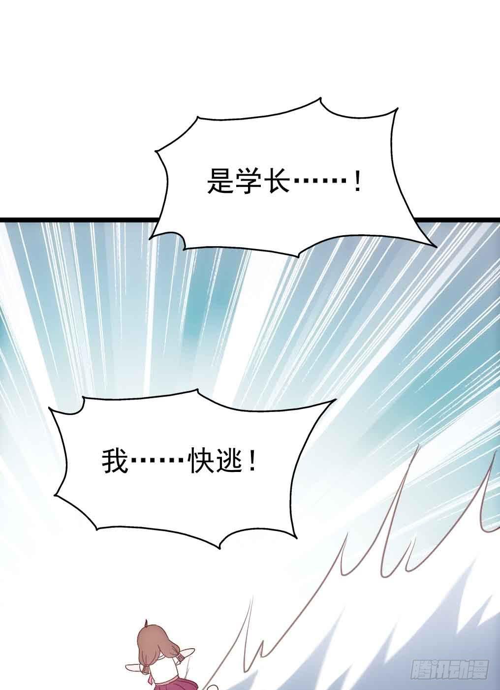 坐在恶魔身边韩漫全集-第三十话·危机来袭无删减无遮挡章节图片 