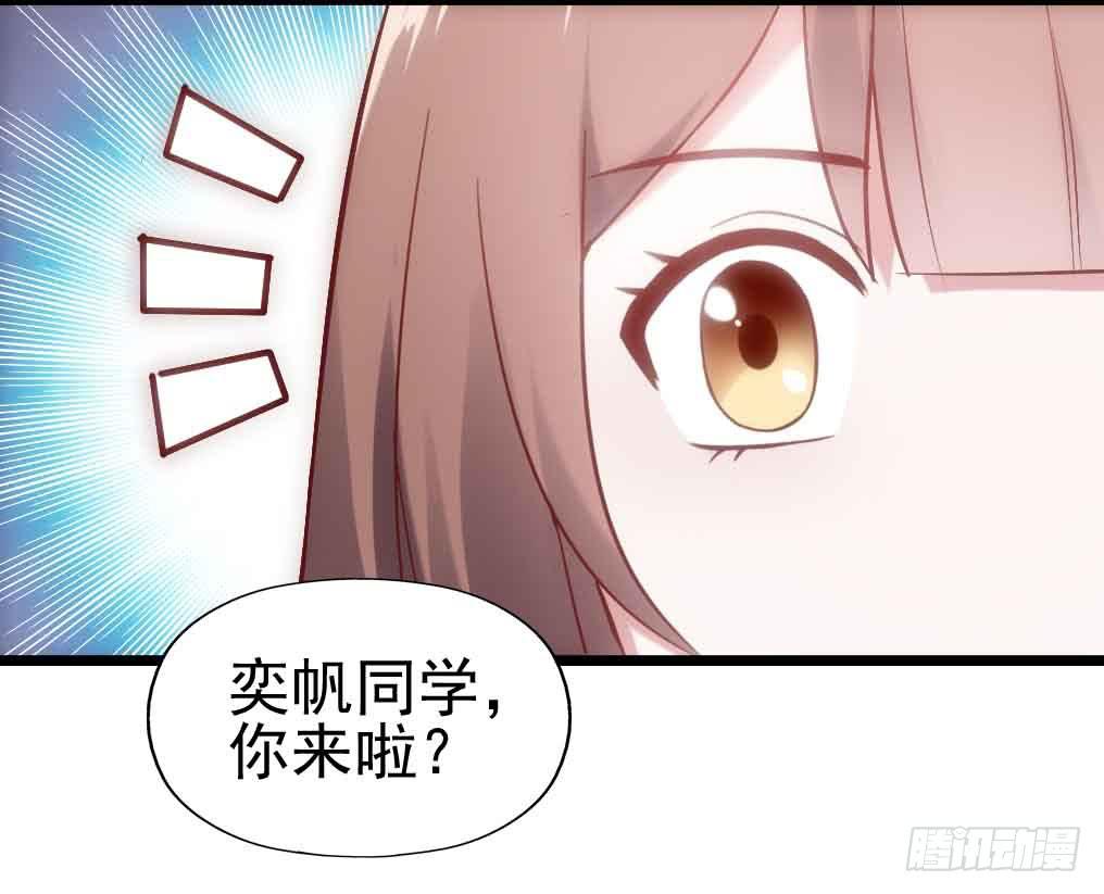 坐在恶魔身边韩漫全集-第三十话·危机来袭无删减无遮挡章节图片 