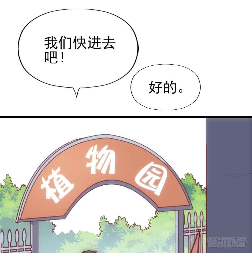 坐在恶魔身边韩漫全集-第三十话·危机来袭无删减无遮挡章节图片 