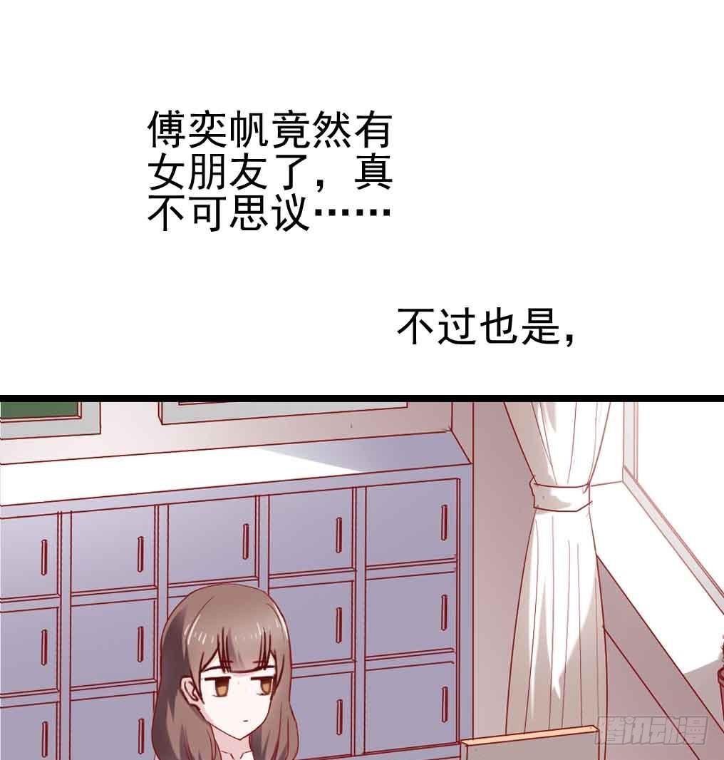 坐在恶魔身边韩漫全集-第三十话·危机来袭无删减无遮挡章节图片 
