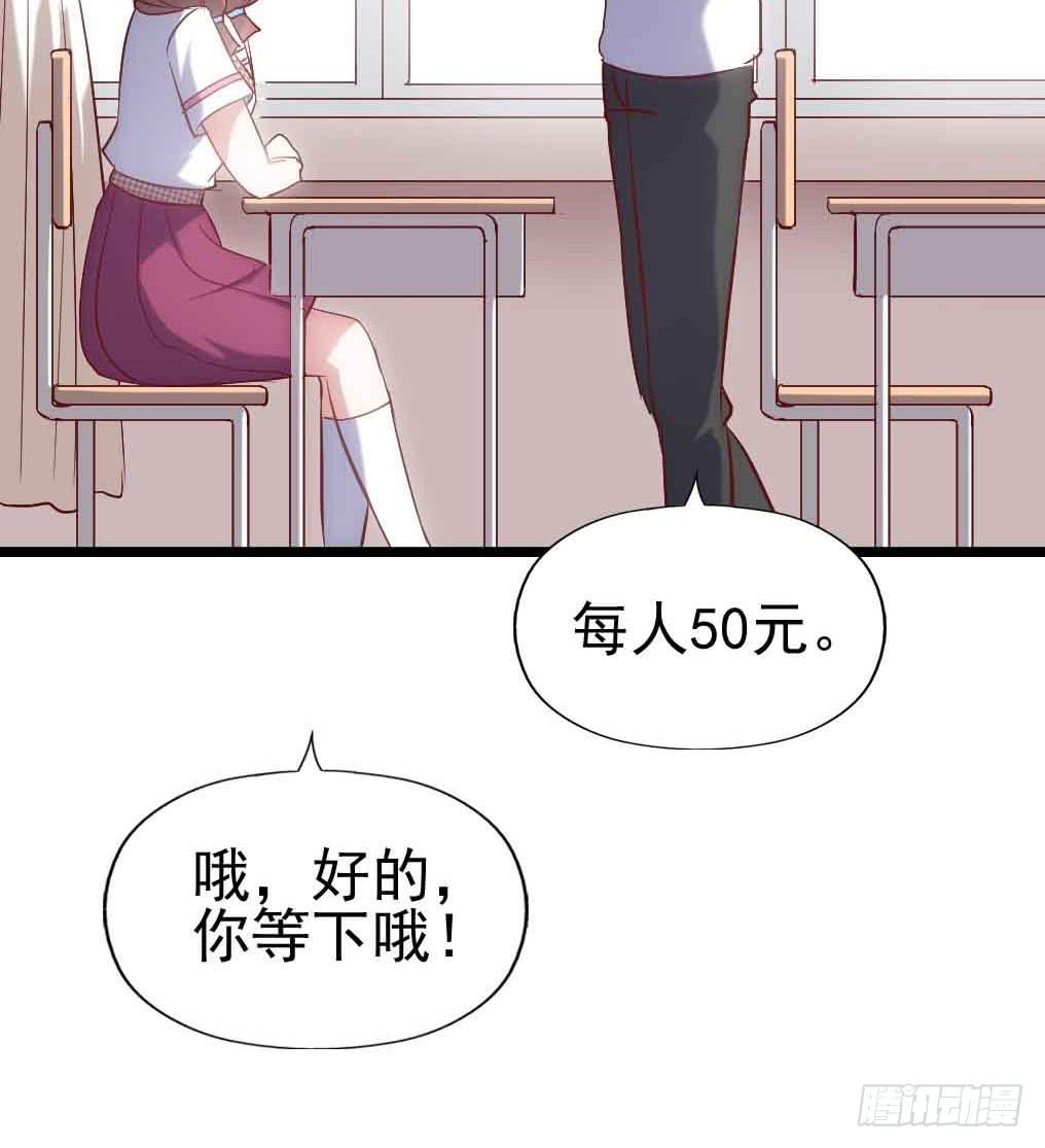 坐在恶魔身边韩漫全集-第三十话·危机来袭无删减无遮挡章节图片 