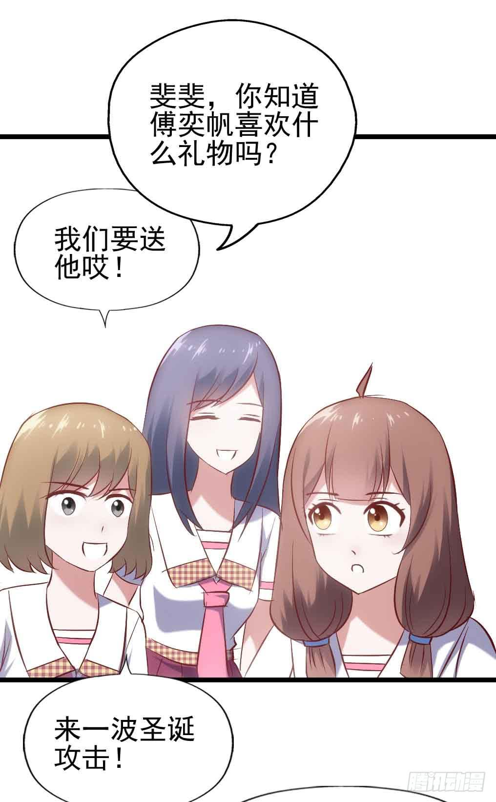 坐在恶魔身边韩漫全集-第三十话·危机来袭无删减无遮挡章节图片 