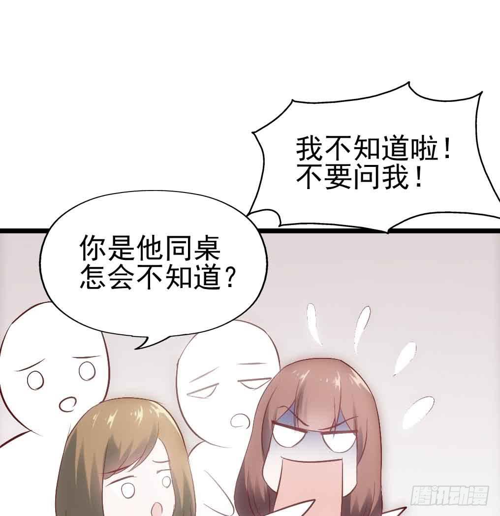 坐在恶魔身边韩漫全集-第三十话·危机来袭无删减无遮挡章节图片 