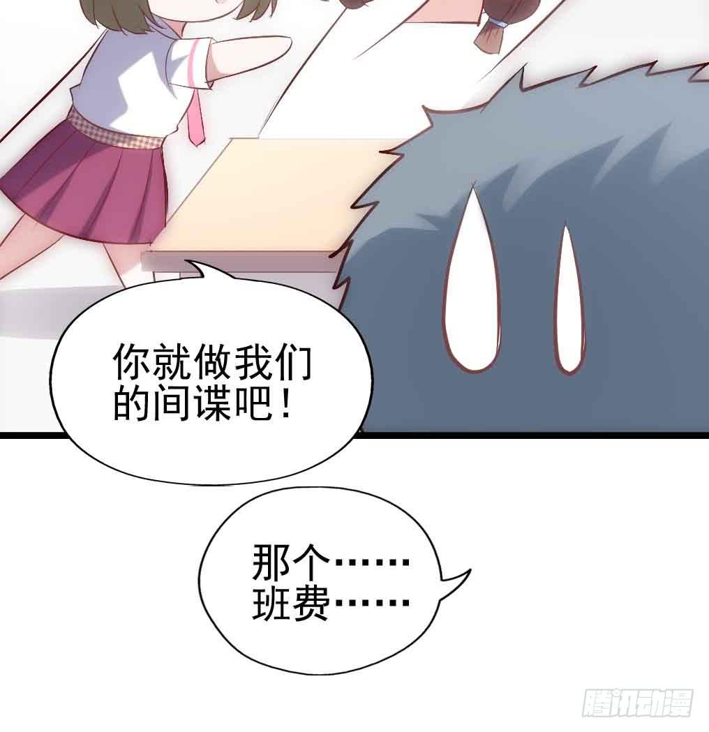 坐在恶魔身边韩漫全集-第三十话·危机来袭无删减无遮挡章节图片 