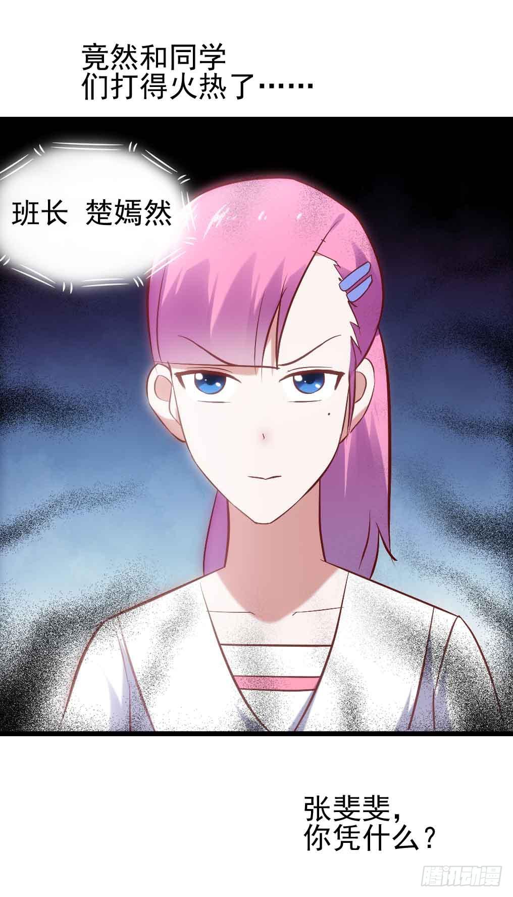 坐在恶魔身边韩漫全集-第三十话·危机来袭无删减无遮挡章节图片 