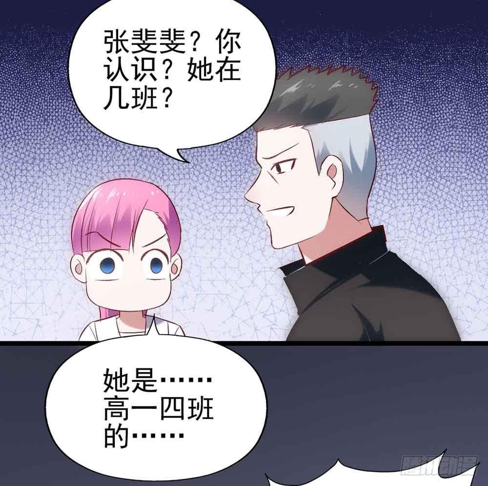 坐在恶魔身边韩漫全集-第三十话·危机来袭无删减无遮挡章节图片 