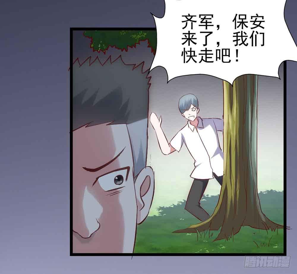 坐在恶魔身边韩漫全集-第三十话·危机来袭无删减无遮挡章节图片 