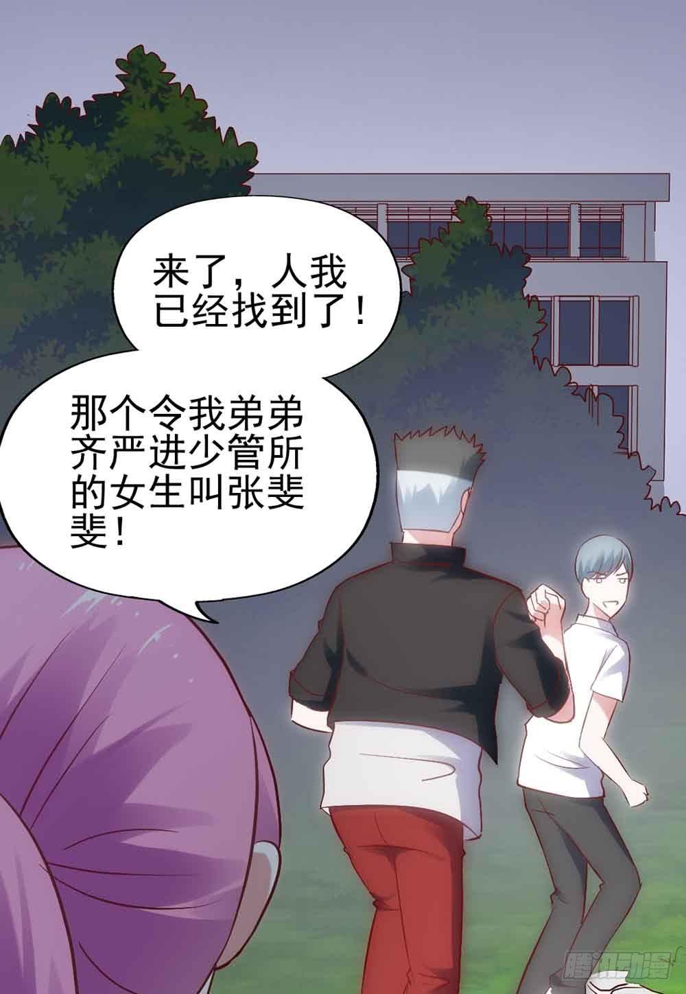 坐在恶魔身边韩漫全集-第三十话·危机来袭无删减无遮挡章节图片 