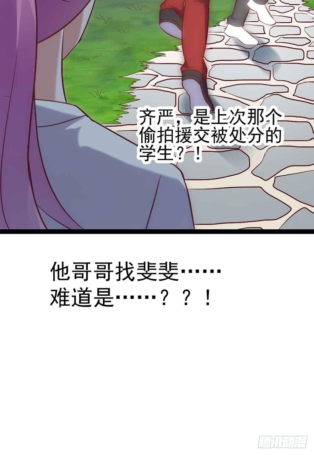 坐在恶魔身边韩漫全集-第三十话·危机来袭无删减无遮挡章节图片 