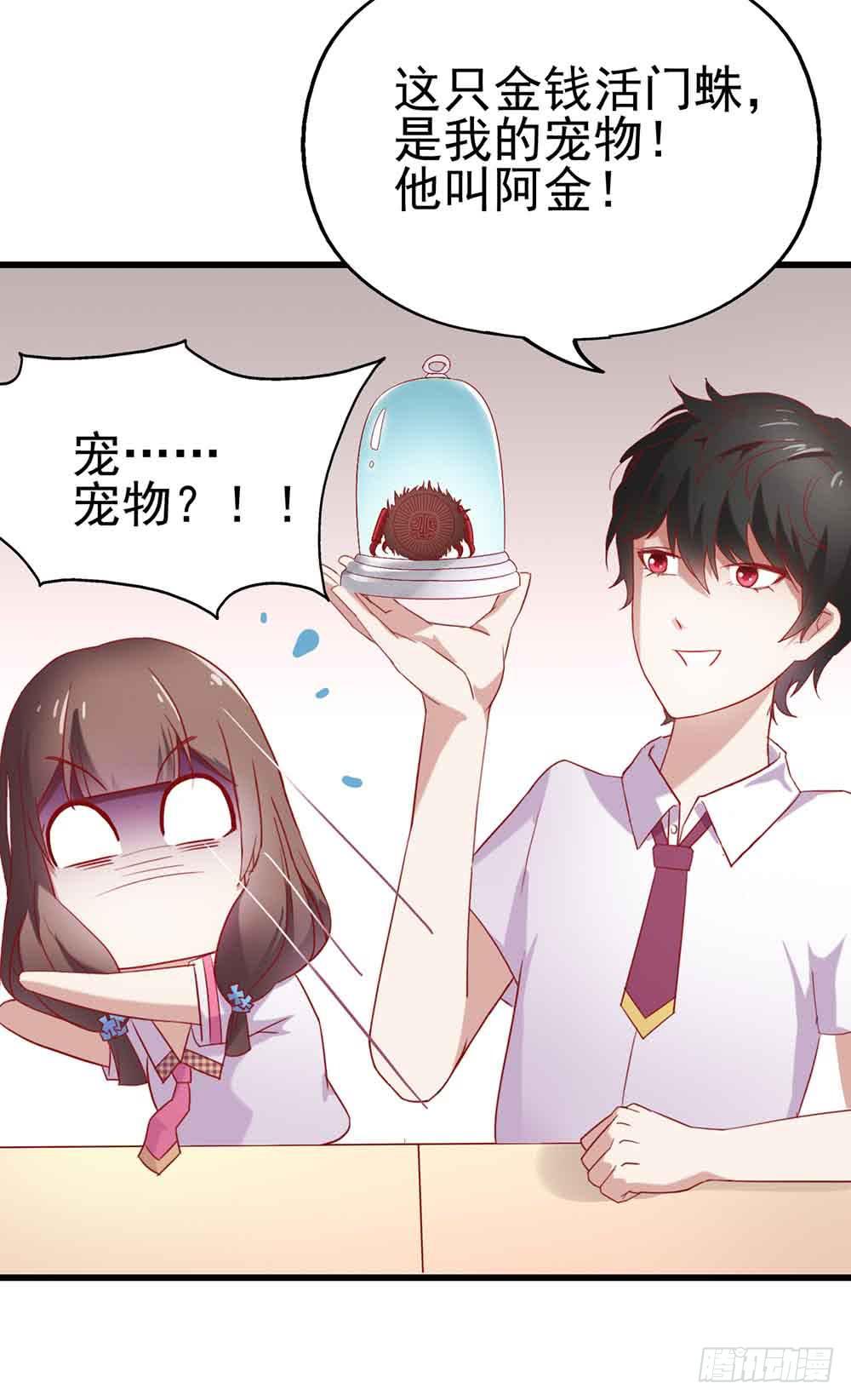 坐在恶魔身边韩漫全集-第四话·恶魔的宠物无删减无遮挡章节图片 