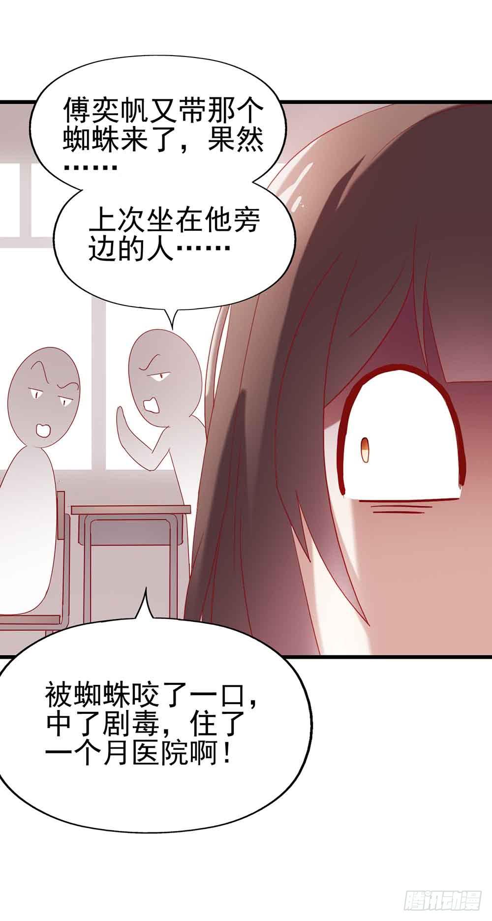 坐在恶魔身边韩漫全集-第四话·恶魔的宠物无删减无遮挡章节图片 