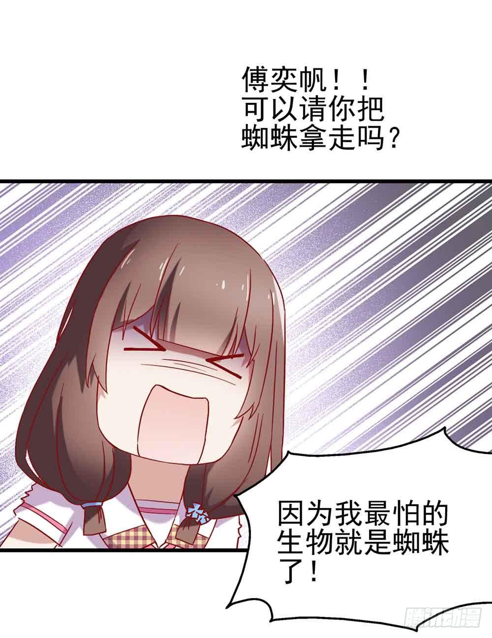 坐在恶魔身边韩漫全集-第四话·恶魔的宠物无删减无遮挡章节图片 