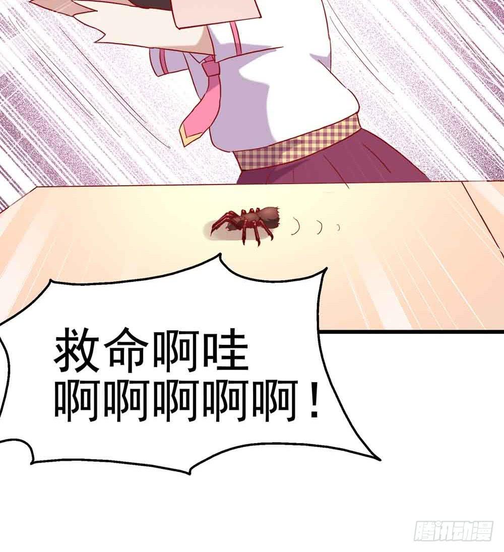坐在恶魔身边韩漫全集-第四话·恶魔的宠物无删减无遮挡章节图片 