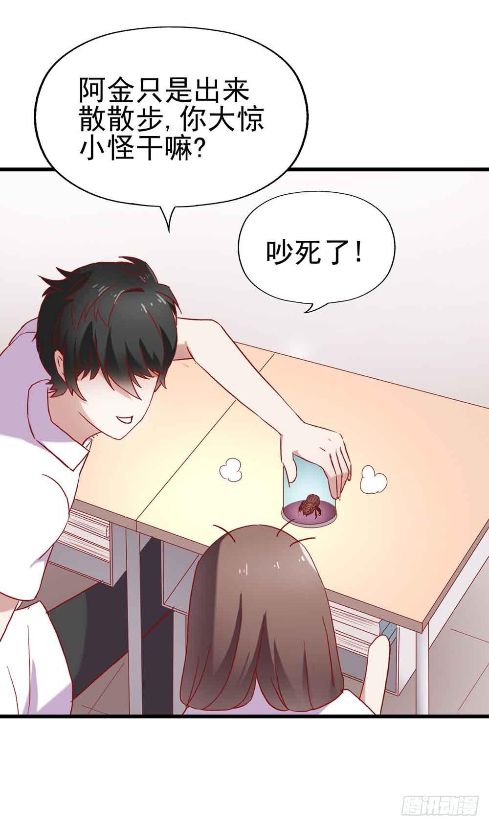 坐在恶魔身边韩漫全集-第四话·恶魔的宠物无删减无遮挡章节图片 