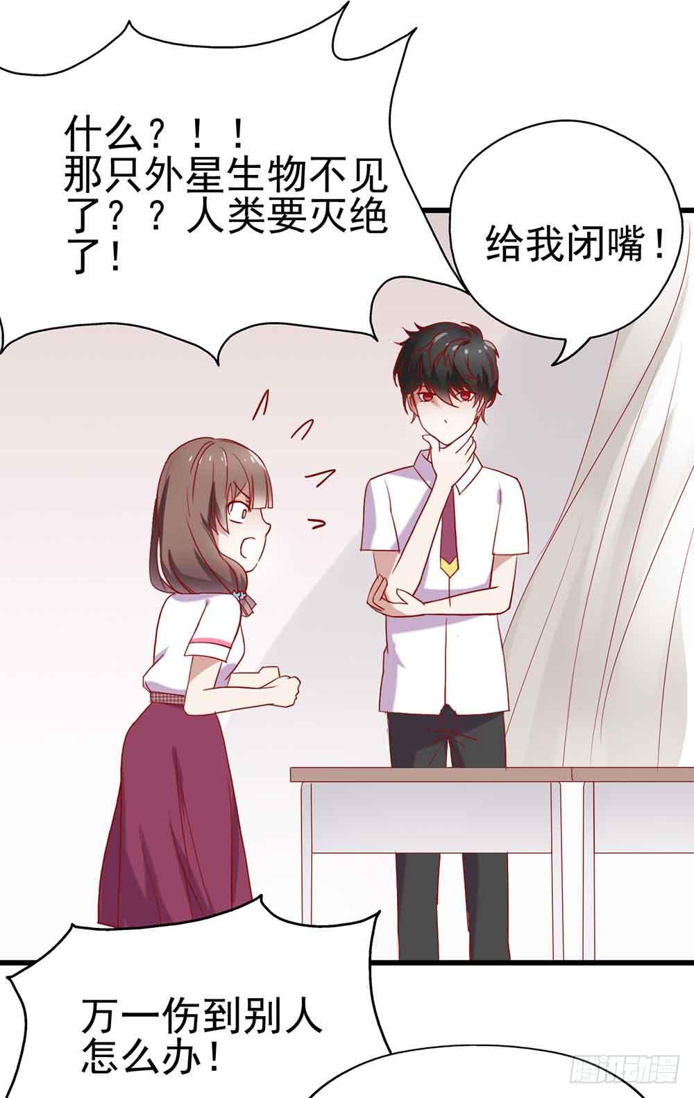 坐在恶魔身边韩漫全集-第四话·恶魔的宠物无删减无遮挡章节图片 