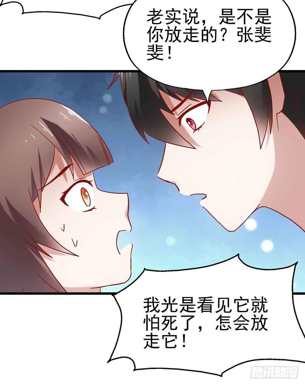 坐在恶魔身边韩漫全集-第四话·恶魔的宠物无删减无遮挡章节图片 