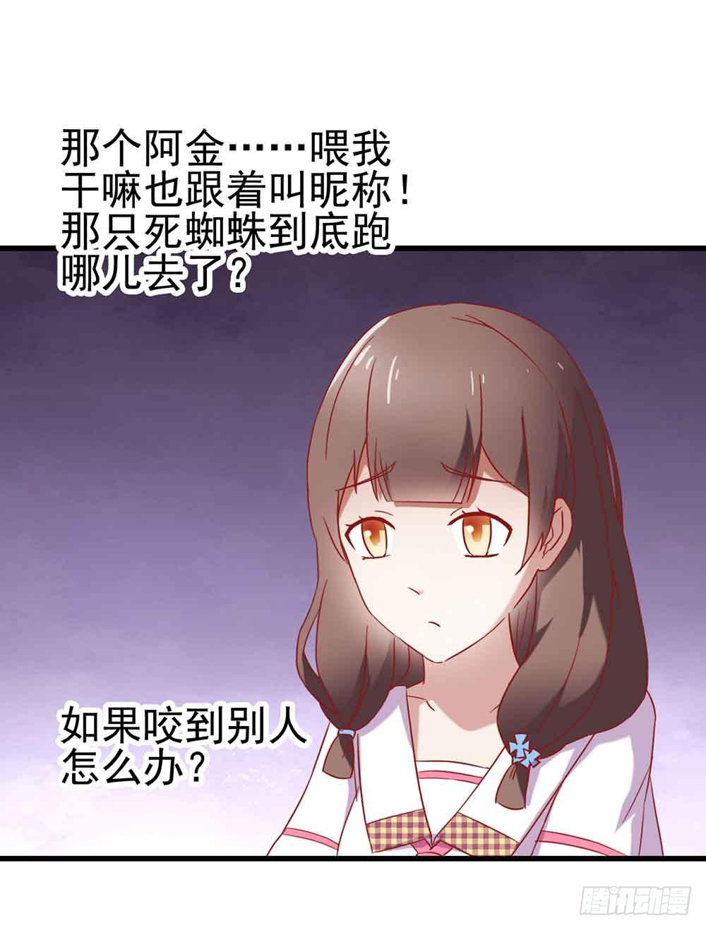 坐在恶魔身边韩漫全集-第四话·恶魔的宠物无删减无遮挡章节图片 