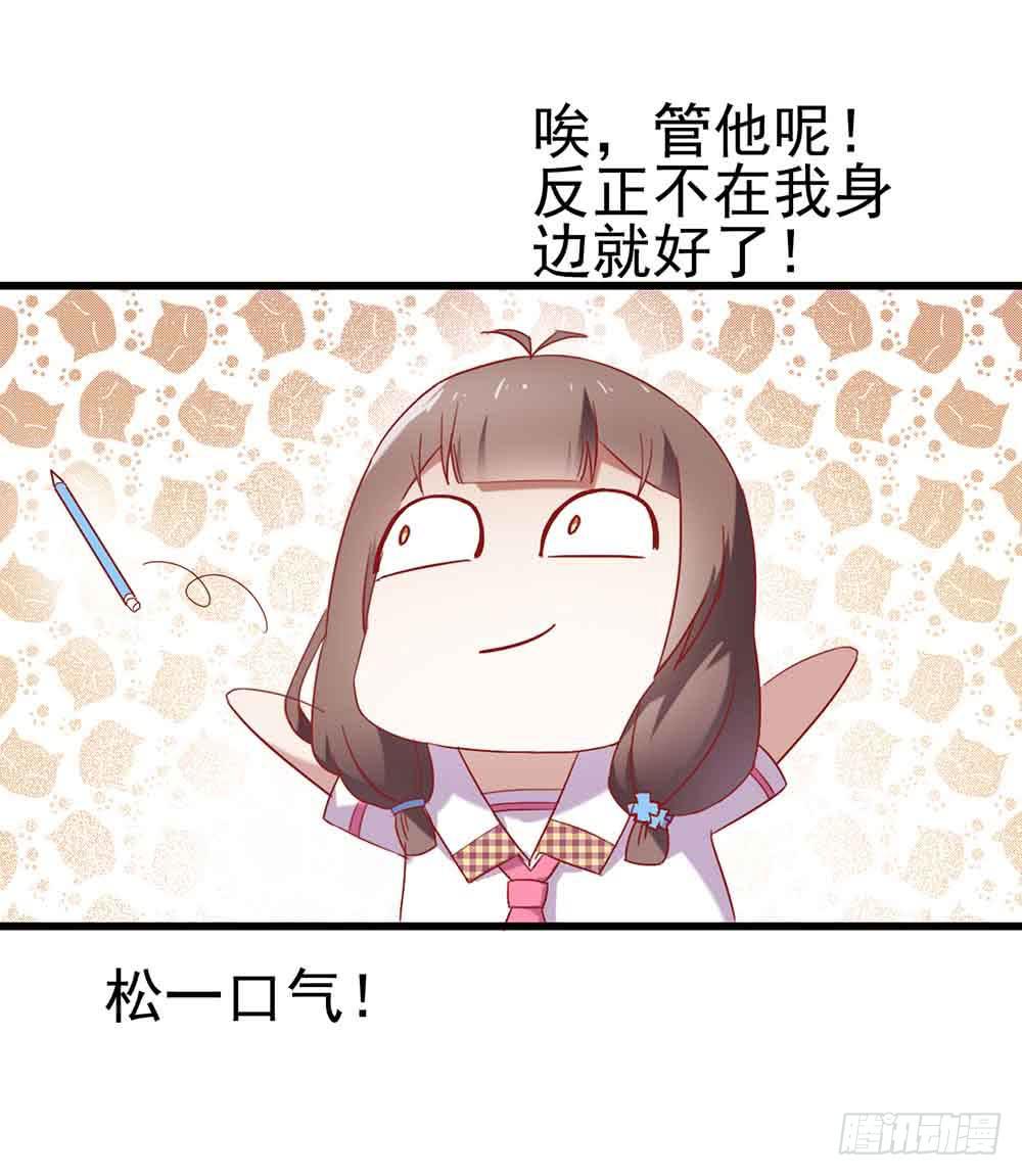 坐在恶魔身边韩漫全集-第四话·恶魔的宠物无删减无遮挡章节图片 